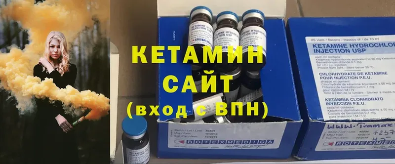 КЕТАМИН ketamine  Канаш 